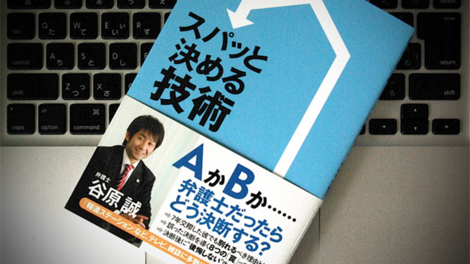 よりよい結論を導くために弁護士がやっている「決断までのプロセス」