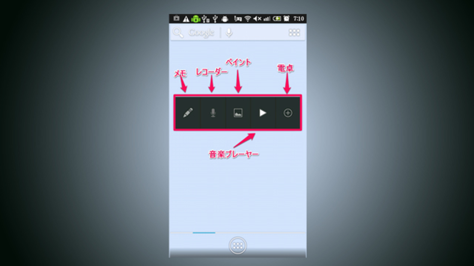 音楽、メモ、電卓、好きなときに1タップでウィジェットから起動。複合アプリ『Tiny Apps lite』
