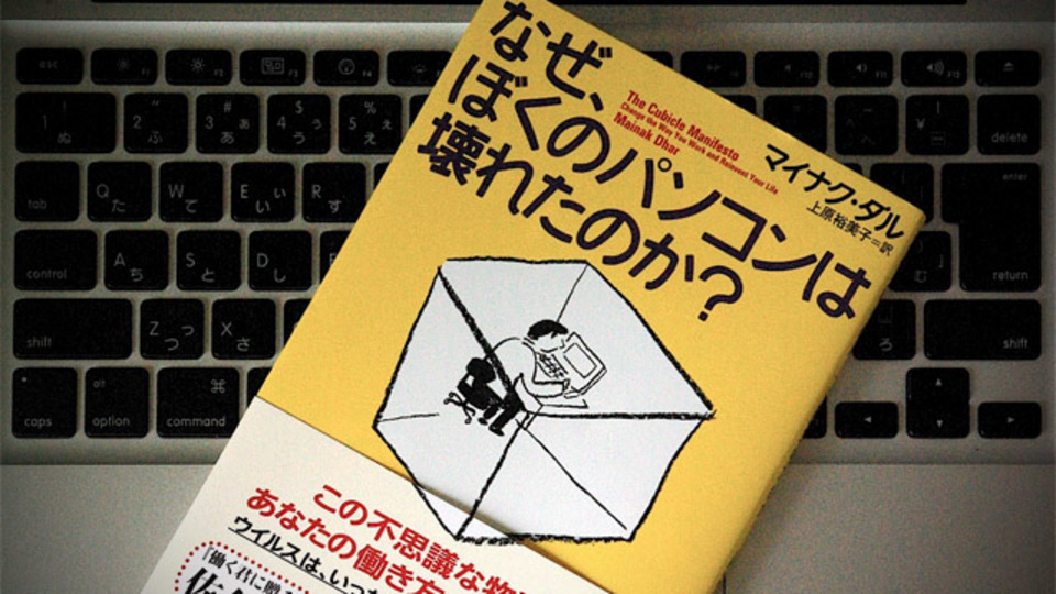 「キューブモンスター」の言いなりにならない生き方を、インドの寓話に学ぶ