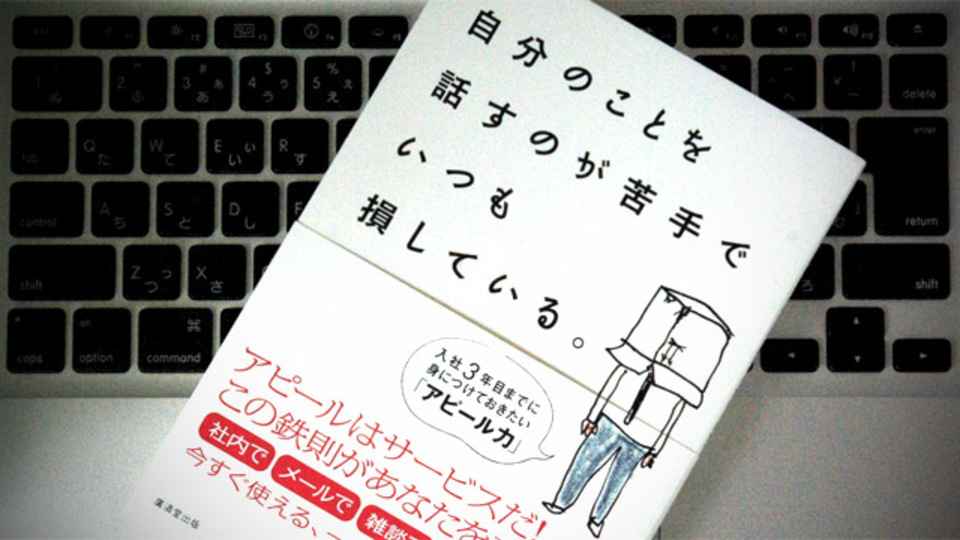 守るべきメールの10の鉄則:「サービス」として自分をアピールする