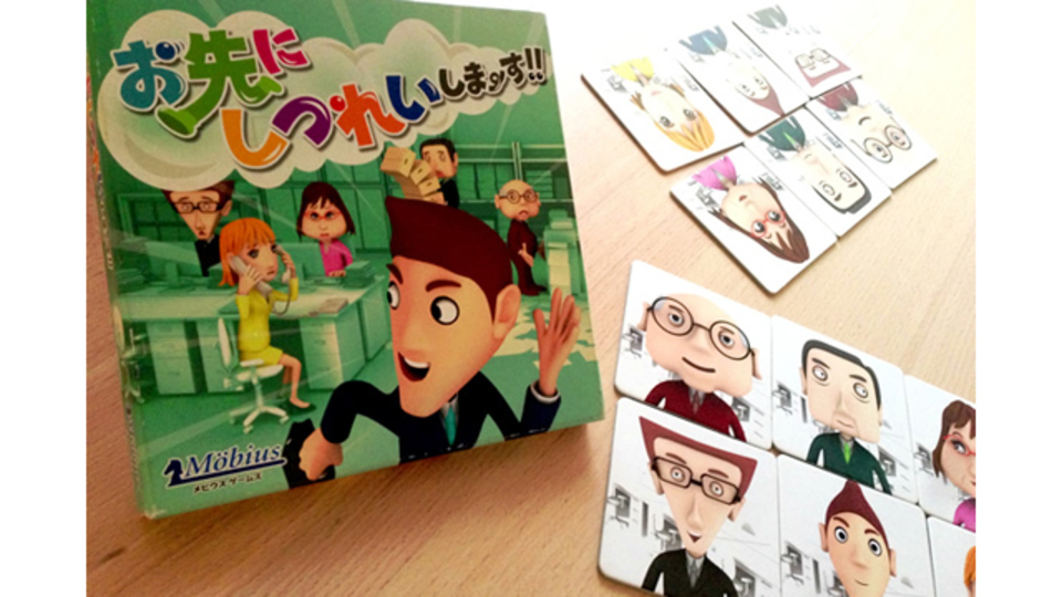残業しがちなあなたにオススメ(?)のボードゲーム「お先にしつれいしま~す!!」