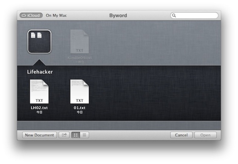 『iCloud』を活用するためのファイル整理方法おさらい