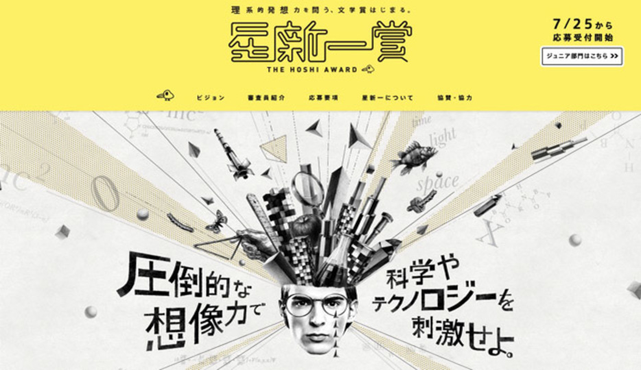 新文学賞・星新一賞の「人工知能の応募作品も受付けます」は意外と冗談ではなさそう
