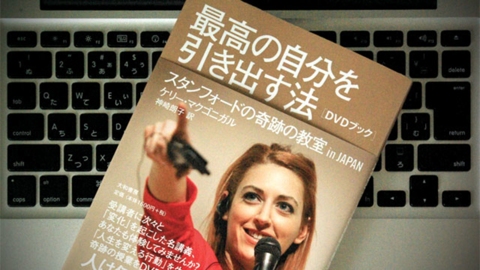 とにかく何かを始めよう〜「スタンフォードの奇跡の教室」から学ぶこと