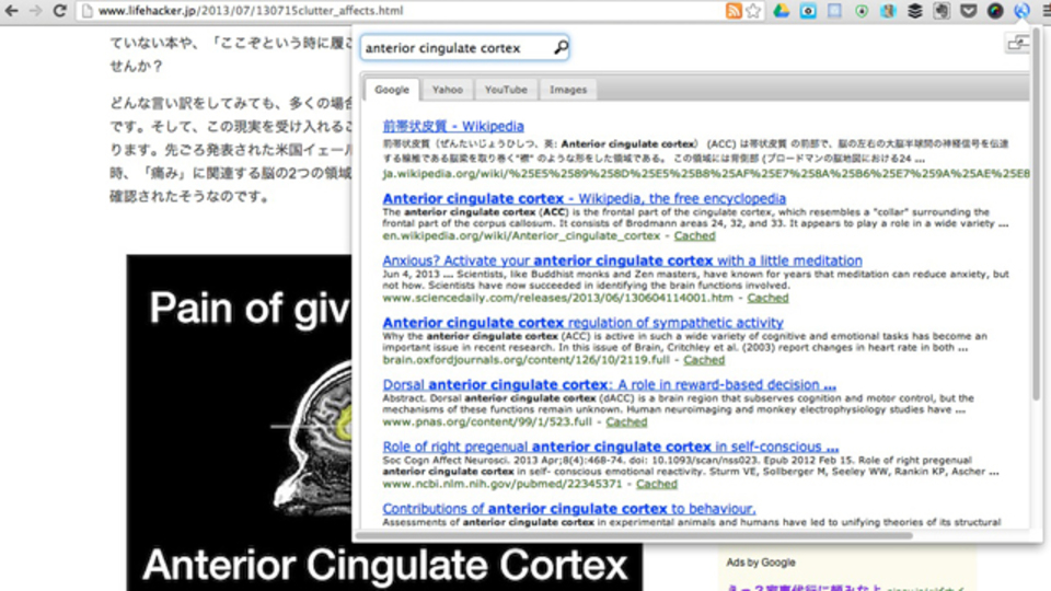 タブから離れることなくWeb検索・結果表示ができるChrome拡張機能『Quick Research』