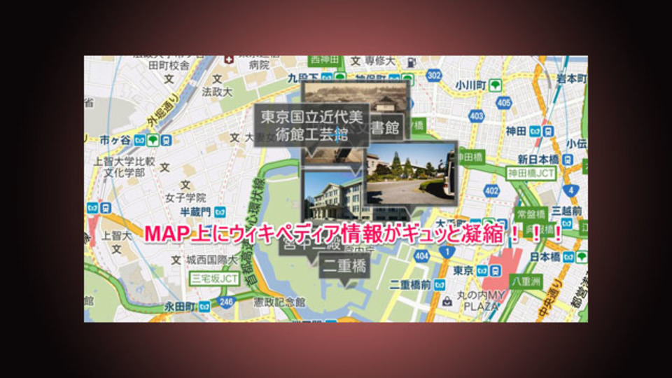散歩や旅行がもっと楽しい Wikipediaに登録された地名や施設を地図上に表示するアプリ ライフハッカー 日本版