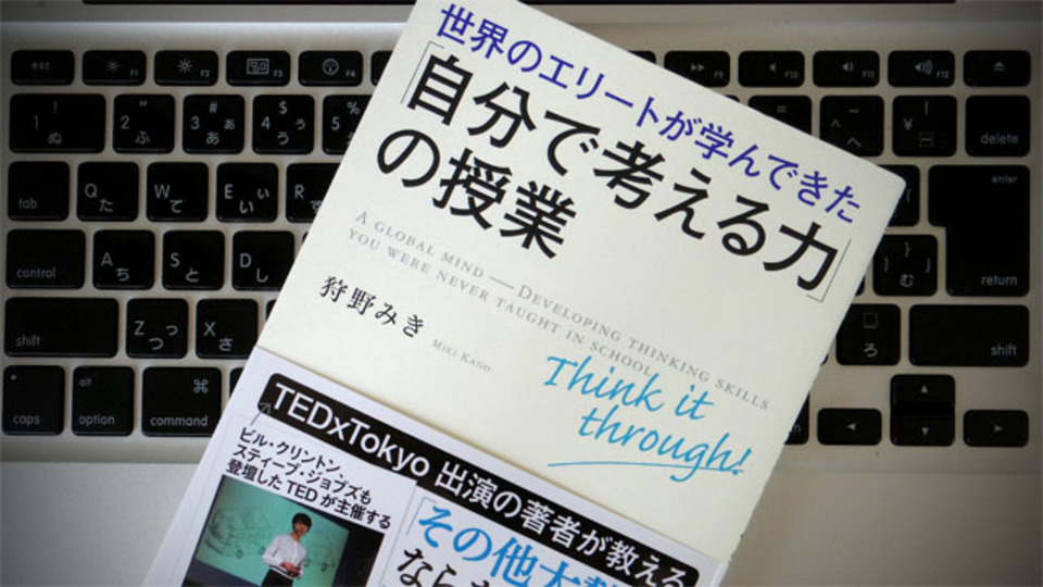 ちゃんと理解できているのか迷ったら「5歳児にもわかるように説明してみる」