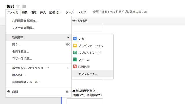 クイズやアンケートが簡単にできる 意外と知られていない Googleフォーム の使い方 ライフハッカー 日本版