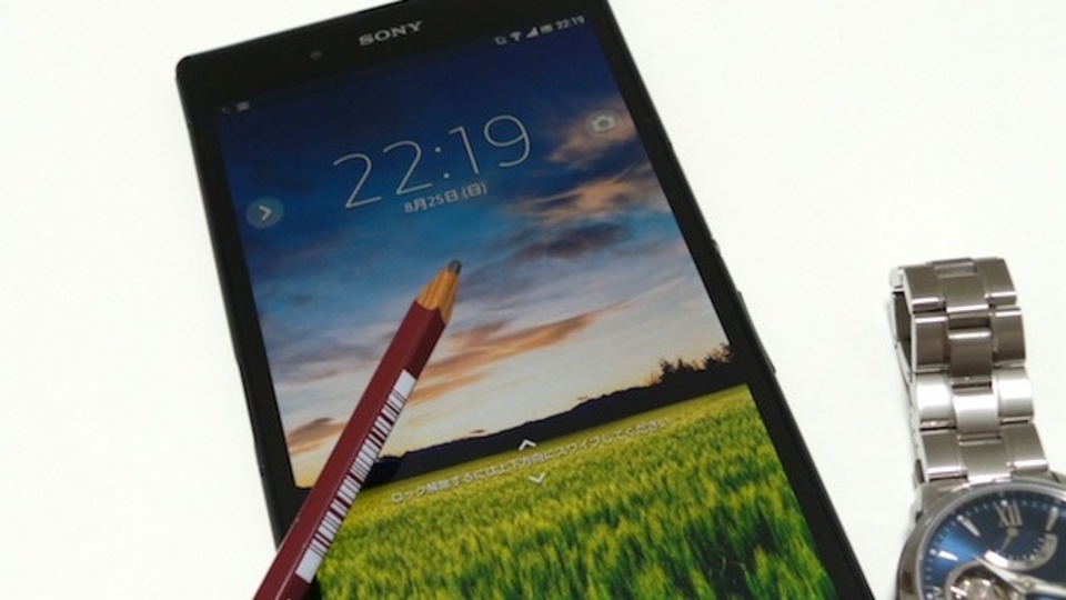 ファブレット「Xperia Z Ultra」を使ってみた:デザイン、ディスプレイ、操作感...どれも良い!