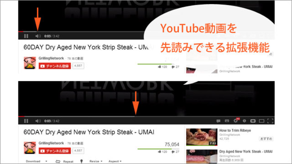 YouTubeの動画を数秒後まででなく最後まで先読みしてくれる拡張機能