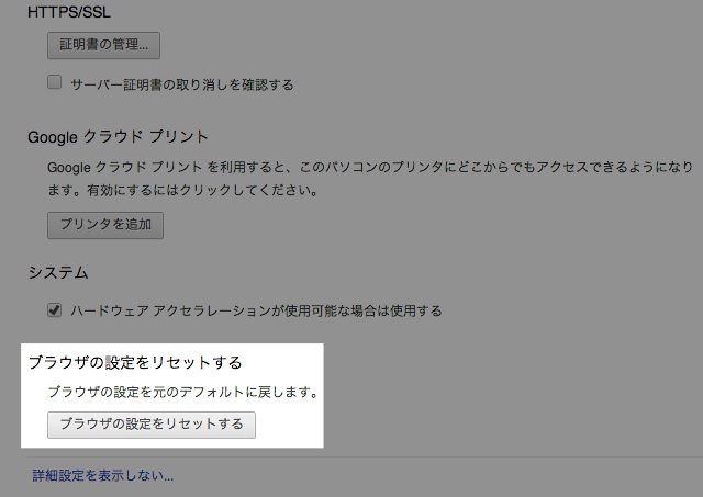 ブックマークや拡張機能を残したまま Google Chromeの設定だけを初期化する方法 ライフハッカー 日本版