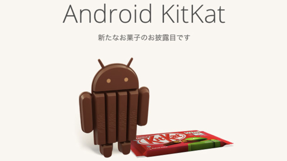 キットカットを食べて、Nexus 7を当てよう! (日本でもキャンペーンが始まりました)