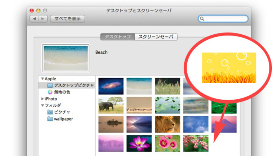 Macにデフォルトで入っている壁紙画像の場所はどこ ライフハッカー 日本版