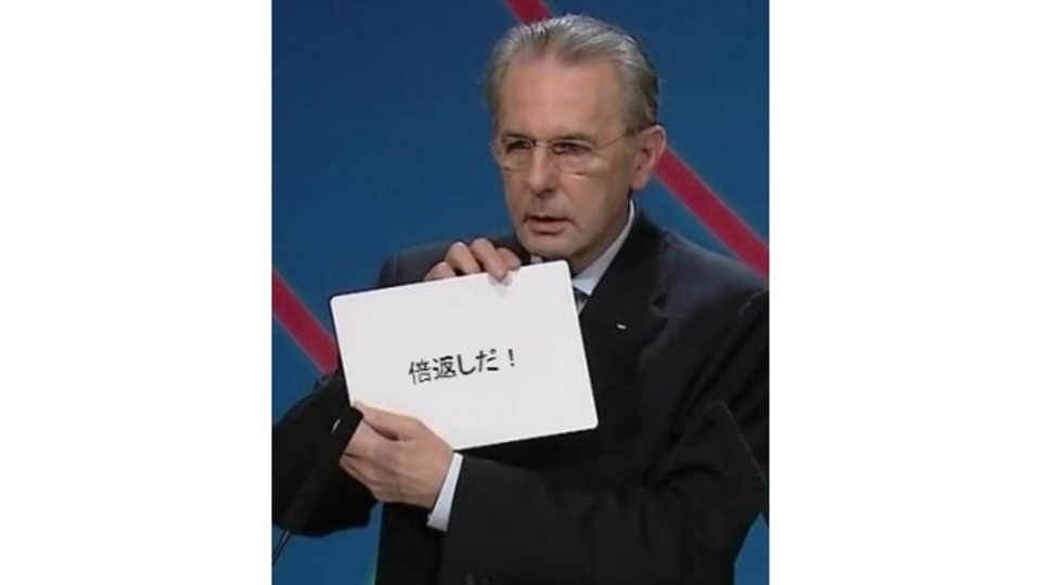 ロゲ会長に東京五輪じゃない発表をさせられるジェネレーター