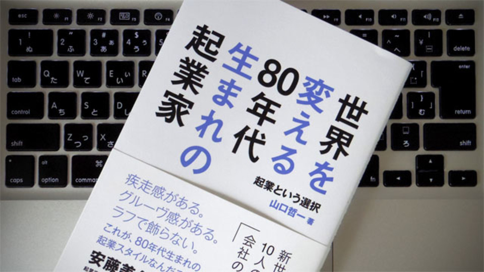 80年代生まれの起業家たちが、音楽業界でやろうとしていること