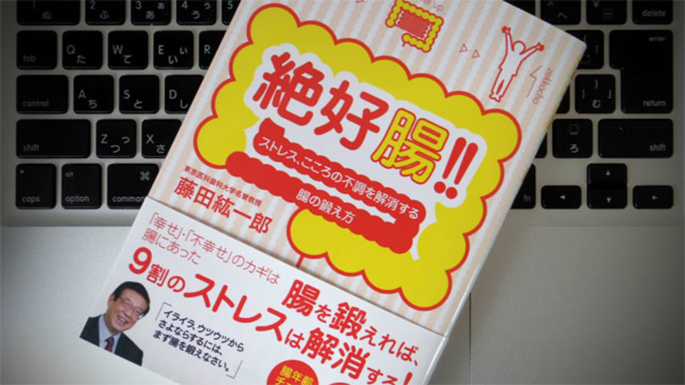 血液型別健康法!? からだの免疫力を上げる方法は、血液型によって異なるという事実