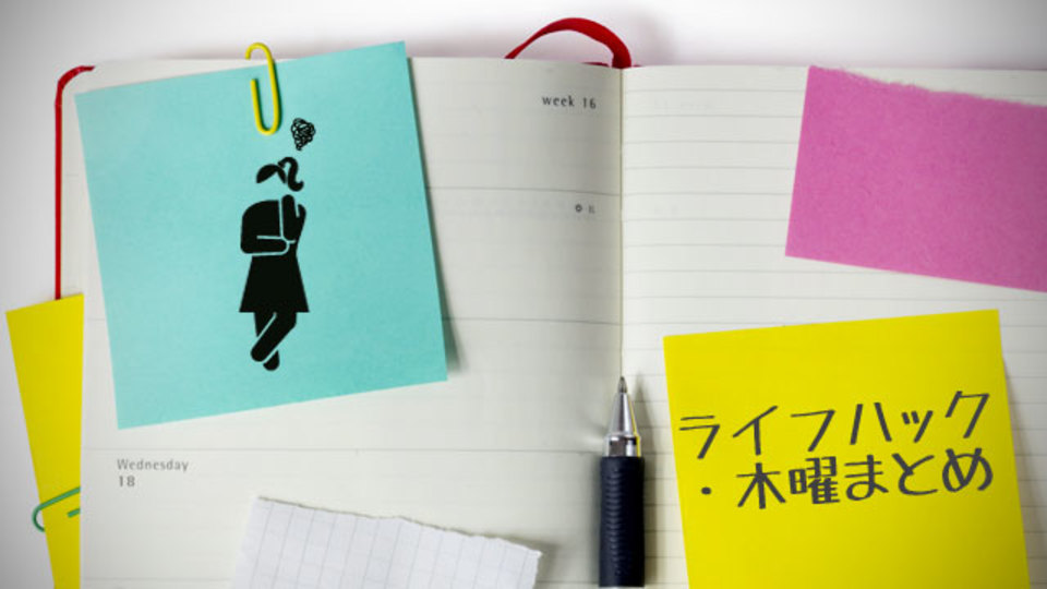 ニキビができやすい生活習慣7つほか〜木曜のライフハック記事まとめ