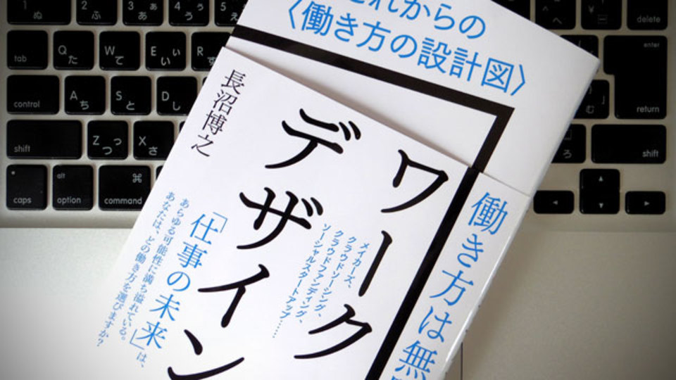 いま、新しい働き方「パラレルキャリア」が重要だ、と言える理由