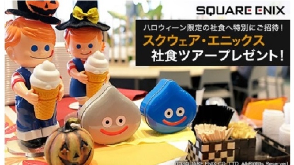 10名限定の社食ツアー開催。今度はスクウェア・エニックスの社員食堂が無料になるツアー