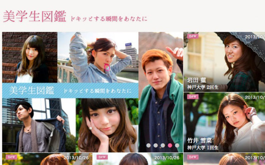 仕事の依頼もできる! 美男美女の大学生を集めたサービス「美学生図鑑」