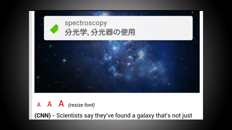 コピーした単語を翻訳してくれる『ビスケット』で海外記事への冒険がはかどる