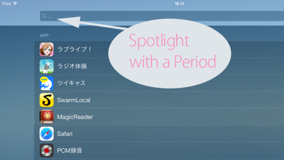 iOS 7のSpotlightに「.(ピリオド)」を入れるとインストール済みのアプリ一覧が見られる