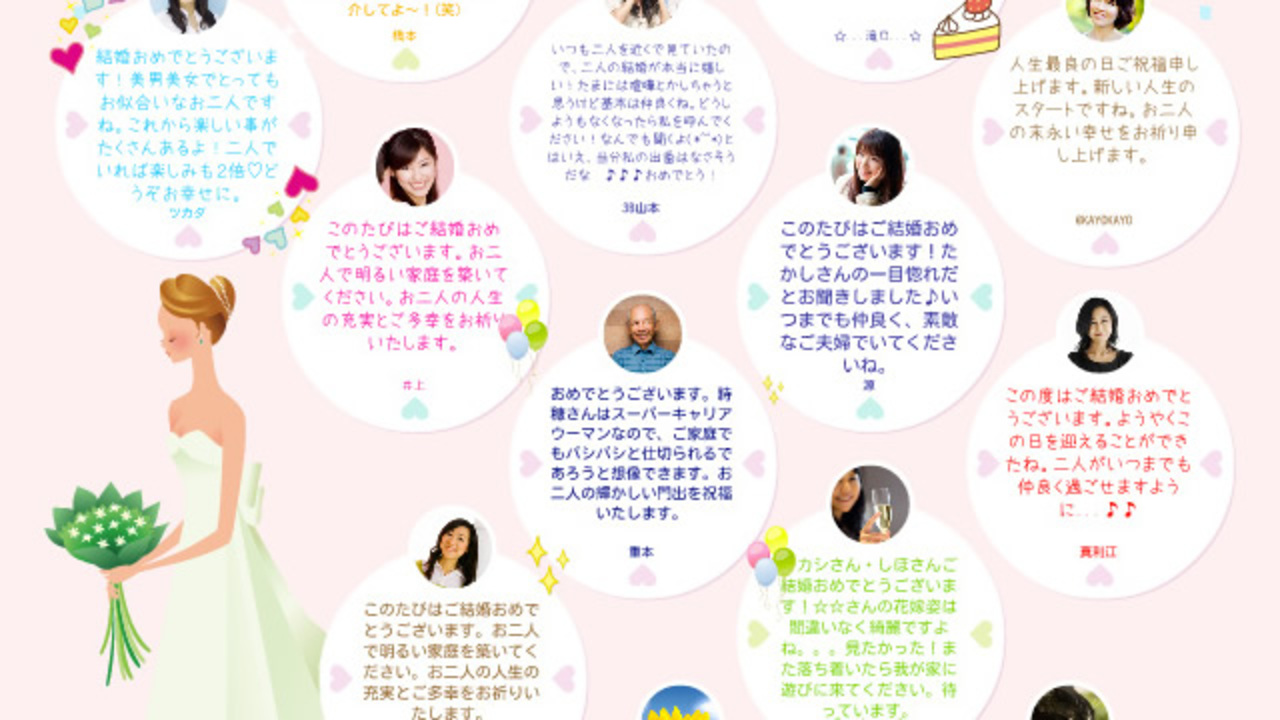 送別や結婚祝いに便利 オンライン寄せ書きサイト Yosetti ライフハッカー 日本版