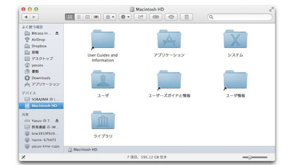 もし、「OS X MavericksのFinderがフラットデザインになったら」を体験する方法
