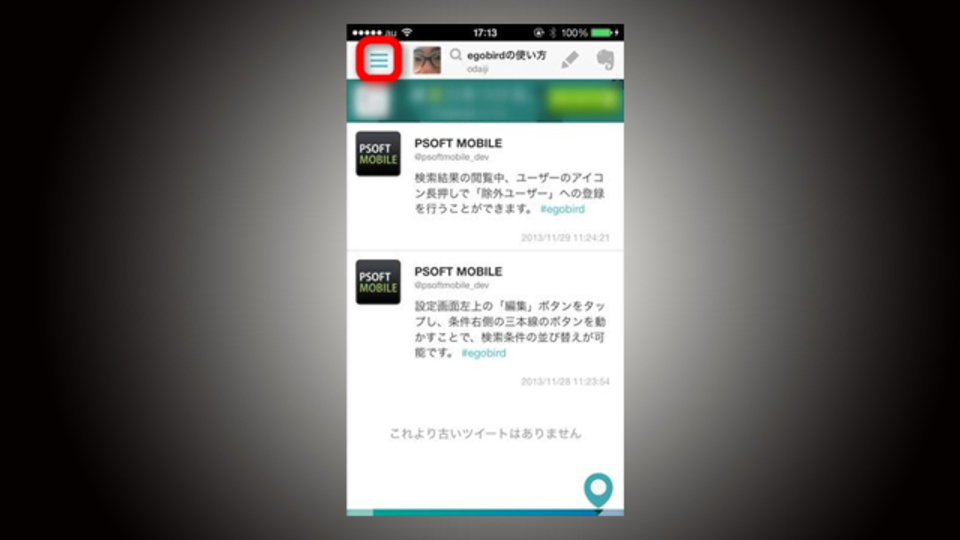 ライフハッカー