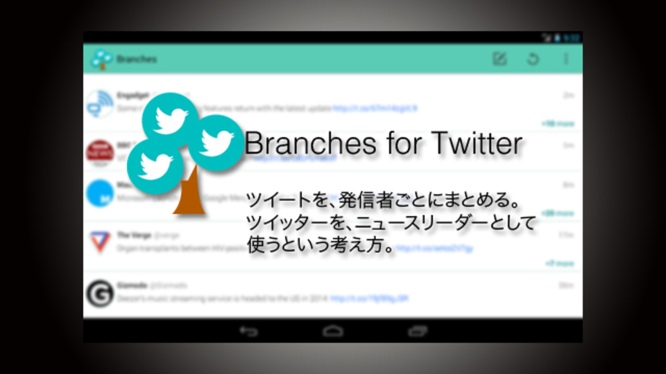 投稿者別にツイートをまとめて表示してくれる『Branches for Twitter』