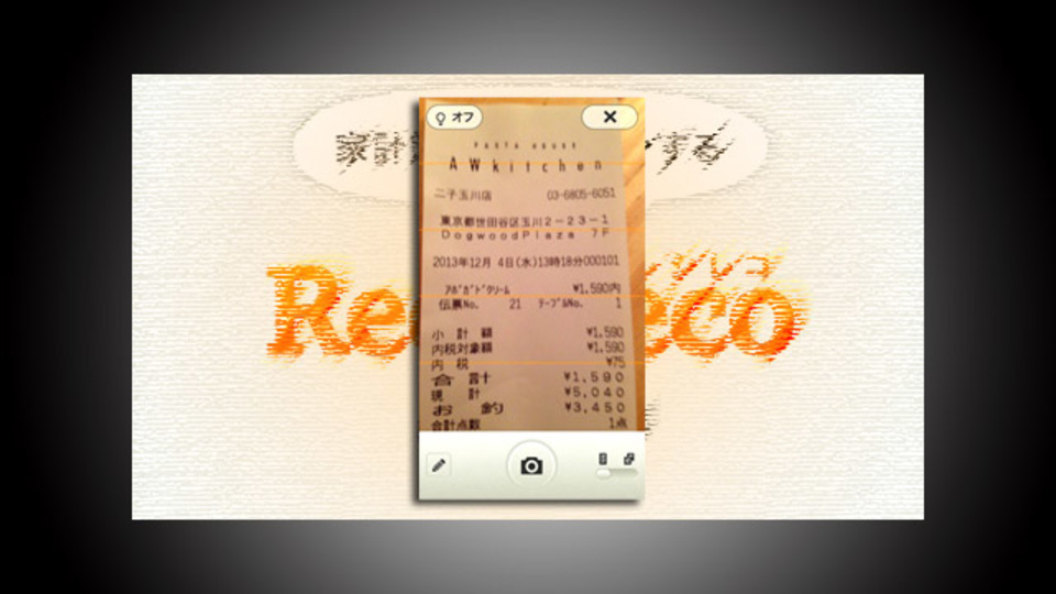 品名もバッチリ! レシートを撮影するだけで家計簿ができていく『ReceReco』