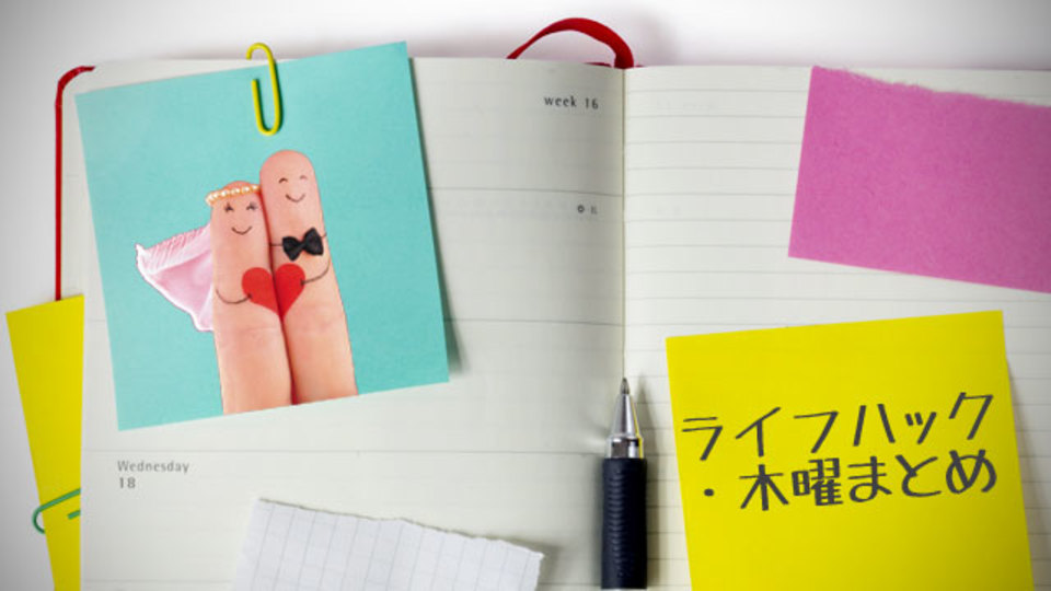 2013年にGoogleで最も検索された新婚旅行の目的地ベスト10ほか〜木曜のライフハック記事まとめ