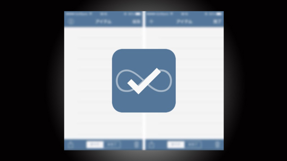 無限に階層化できるiPhone用チェックリスト/ToDoアプリ『Checklist∞』