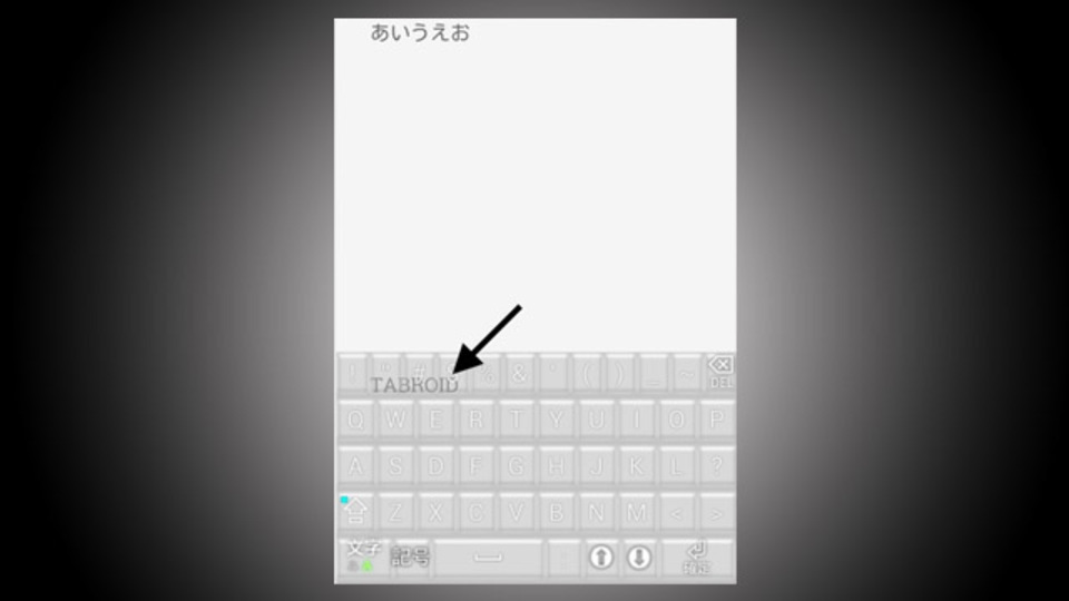 こんなの探してた! NECがつくったアプリ『透過ソフトキーボード』は半透明で見やすい