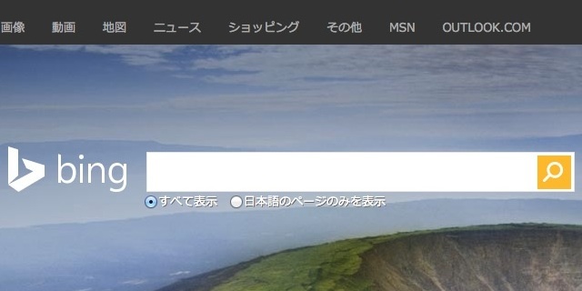 Google検索からBingへの乗り変え方と、その使い心地を検証した