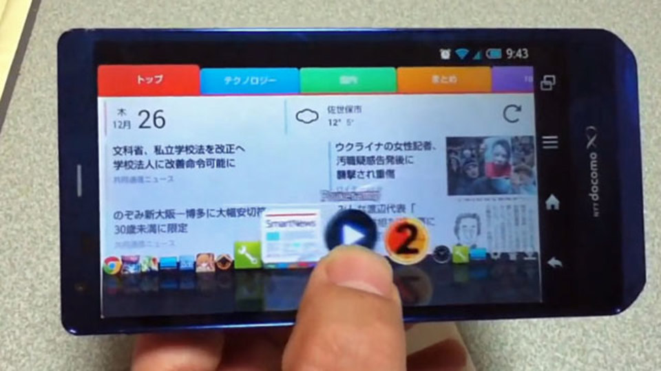 この動き、Macか! Dockみたいに使えるランチャーアプリ『Dock4Droid』がぬるぬるで快適