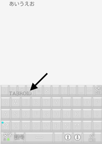 こんなの探してた Necがつくったアプリ 透過ソフトキーボード は半透明で見やすい ライフハッカー 日本版