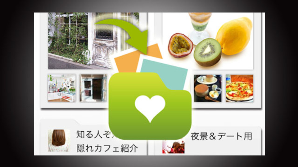 忘れっぽい人は嬉しい。気になったお店やスポットを登録、近づくと通知してくれる『tab』