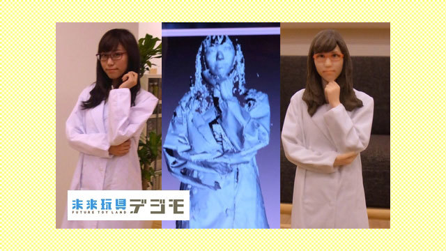 実在の女の子を3Dプリンタでフィギュアに...3Dデータを楽しむための「未来玩具デジモ」