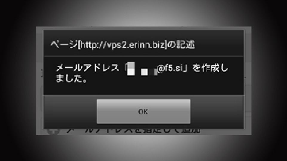 『捨てメアド』、何をするにもメールアドレスが必要なこの世界で