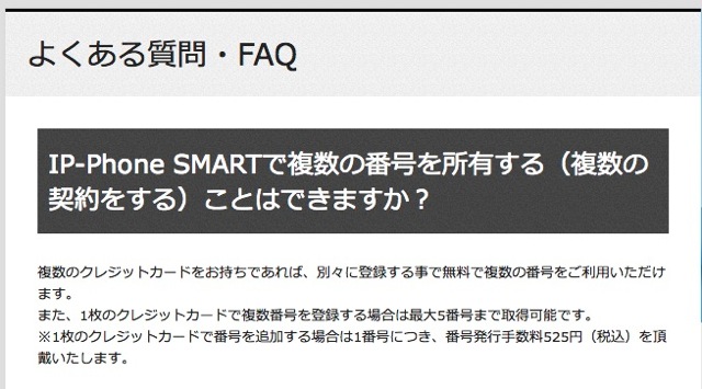 無料で050電話番号を持つ Smartalk Fusion Ip Phone Smart 編 へんてこネット Henteko Net