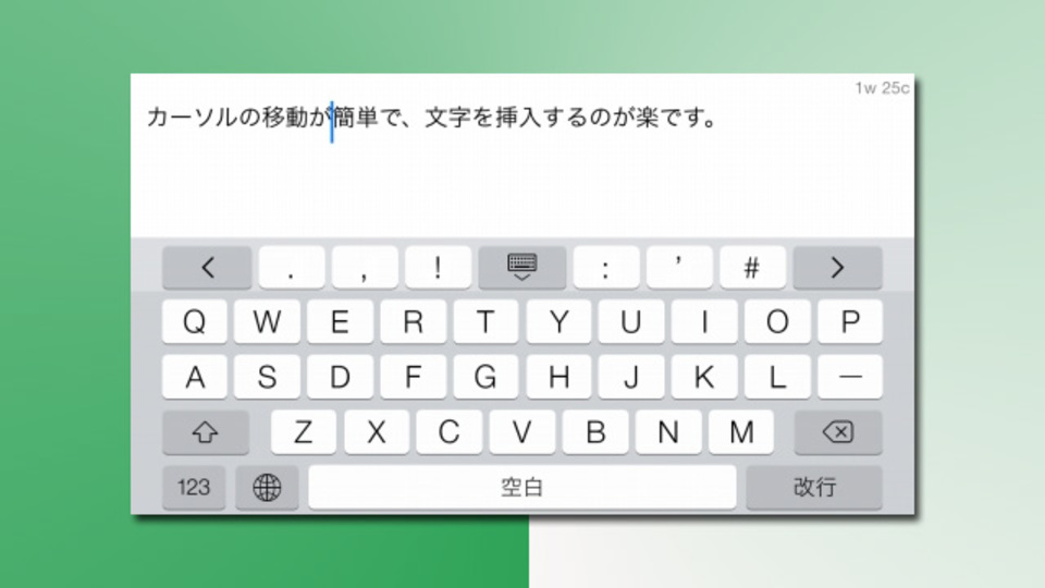 長文入力/共有機能がたくましいiOS向けメモアプリ『PlainText 2』