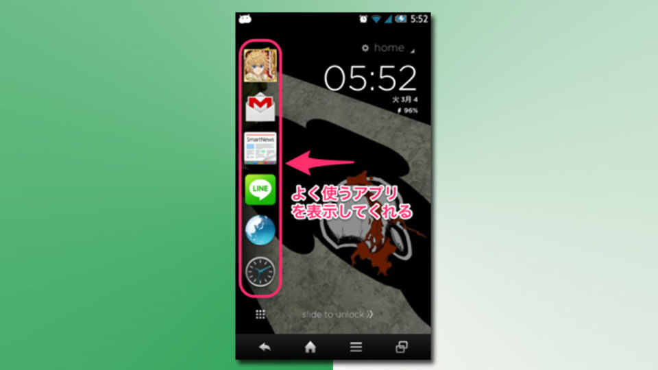 家や職場など、シーンごとによく使うアプリを選んでくれる『Cover Lock Screen』