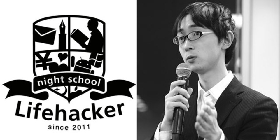 「Night school」第3弾開催。イケダハヤトさんとデジタルデトックスと時間管理について話します(2014/4/16@渋谷)