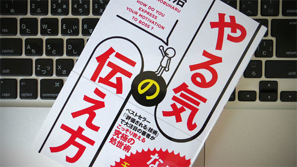 気が合わない上司との関係を改善するコミュニケーションのお作法