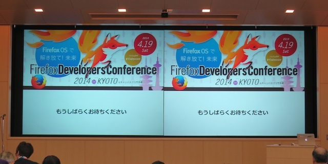 KDDIのFirefox OS端末が見えた?「Firefox Developers Conference」レポート