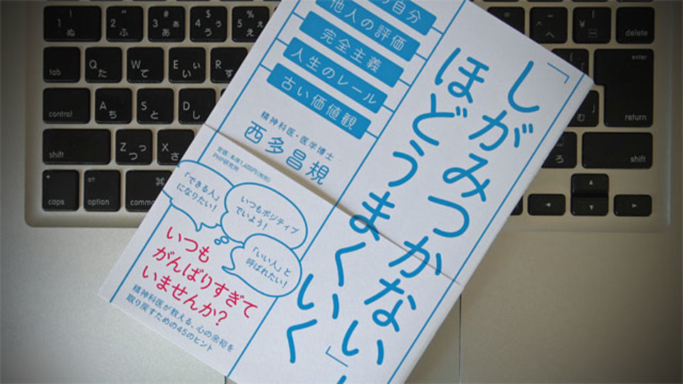 「完全主義」より「手抜き主義」:自分を楽にするために覚えておきたいこと