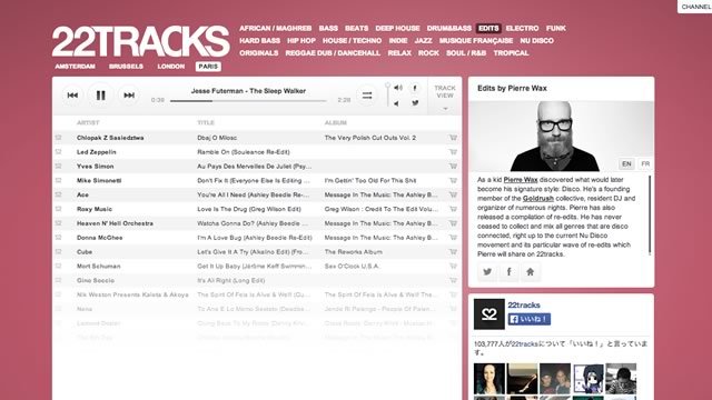 作業用BGMに最適! 22ジャンルの最新音楽を垂れ流しできるサービス「22tracks」