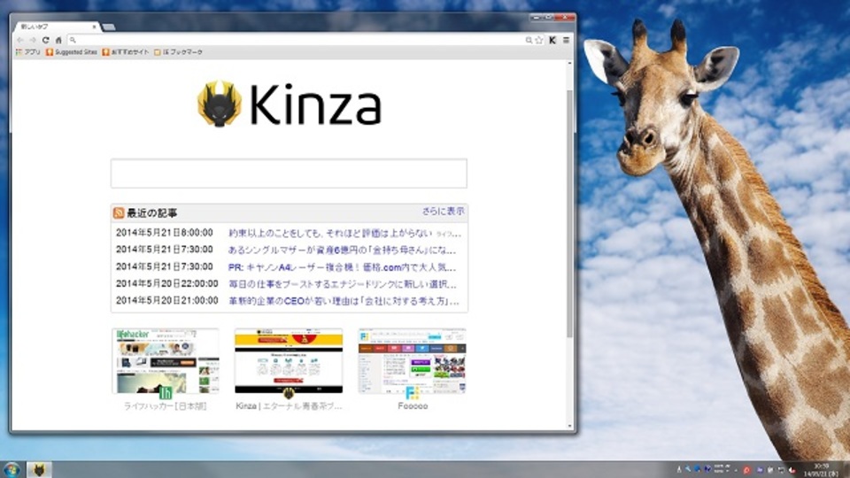 日本橋生まれの『Kinza』はユーザーと一緒につくり上げる「エターナル青春系ブラウザ」