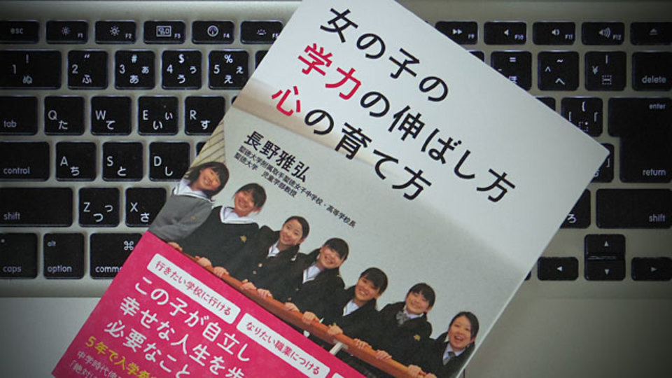 学校を「感動生産工場」にした校長が考えたこと